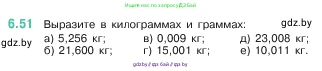 Математика, 5 класс Учебник, авторы: Виленкин Наум Яковлевич, Жохов Владимир Иванович, Чесноков Александр Семёнович, Александрова Лилия Александровна, Шварцбурд Семён Исаакович, издательство Просвещение, Москва, 2023, белого цвета, Часть 2, страница 100, номер 6.51, Условие