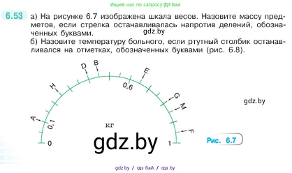 Математика, 5 класс Учебник, авторы: Виленкин Наум Яковлевич, Жохов Владимир Иванович, Чесноков Александр Семёнович, Александрова Лилия Александровна, Шварцбурд Семён Исаакович, издательство Просвещение, Москва, 2023, белого цвета, Часть 2, страница 100, номер 6.53, Условие
