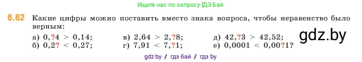Математика, 5 класс Учебник, авторы: Виленкин Наум Яковлевич, Жохов Владимир Иванович, Чесноков Александр Семёнович, Александрова Лилия Александровна, Шварцбурд Семён Исаакович, издательство Просвещение, Москва, 2023, белого цвета, Часть 2, страница 101, номер 6.62, Условие