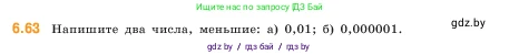 Математика, 5 класс Учебник, авторы: Виленкин Наум Яковлевич, Жохов Владимир Иванович, Чесноков Александр Семёнович, Александрова Лилия Александровна, Шварцбурд Семён Исаакович, издательство Просвещение, Москва, 2023, белого цвета, Часть 2, страница 101, номер 6.63, Условие