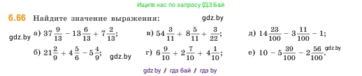 Математика, 5 класс Учебник, авторы: Виленкин Наум Яковлевич, Жохов Владимир Иванович, Чесноков Александр Семёнович, Александрова Лилия Александровна, Шварцбурд Семён Исаакович, издательство Просвещение, Москва, 2023, белого цвета, Часть 2, страница 102, номер 6.66, Условие