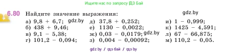 Математика, 5 класс Учебник, авторы: Виленкин Наум Яковлевич, Жохов Владимир Иванович, Чесноков Александр Семёнович, Александрова Лилия Александровна, Шварцбурд Семён Исаакович, издательство Просвещение, Москва, 2023, белого цвета, Часть 2, страница 105, номер 6.80, Условие