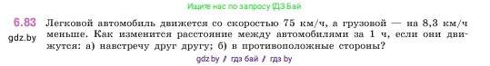 Математика, 5 класс Учебник, авторы: Виленкин Наум Яковлевич, Жохов Владимир Иванович, Чесноков Александр Семёнович, Александрова Лилия Александровна, Шварцбурд Семён Исаакович, издательство Просвещение, Москва, 2023, белого цвета, Часть 2, страница 106, номер 6.83, Условие