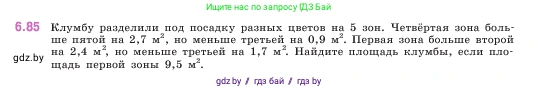 Математика, 5 класс Учебник, авторы: Виленкин Наум Яковлевич, Жохов Владимир Иванович, Чесноков Александр Семёнович, Александрова Лилия Александровна, Шварцбурд Семён Исаакович, издательство Просвещение, Москва, 2023, белого цвета, Часть 2, страница 106, номер 6.85, Условие
