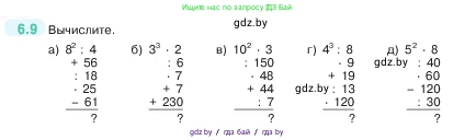 Математика, 5 класс Учебник, авторы: Виленкин Наум Яковлевич, Жохов Владимир Иванович, Чесноков Александр Семёнович, Александрова Лилия Александровна, Шварцбурд Семён Исаакович, издательство Просвещение, Москва, 2023, белого цвета, Часть 2, страница 94, номер 6.9, Условие