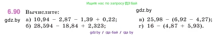 Математика, 5 класс Учебник, авторы: Виленкин Наум Яковлевич, Жохов Владимир Иванович, Чесноков Александр Семёнович, Александрова Лилия Александровна, Шварцбурд Семён Исаакович, издательство Просвещение, Москва, 2023, белого цвета, Часть 2, страница 106, номер 6.90, Условие