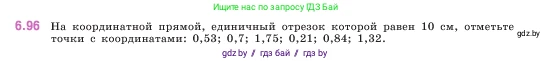 Математика, 5 класс Учебник, авторы: Виленкин Наум Яковлевич, Жохов Владимир Иванович, Чесноков Александр Семёнович, Александрова Лилия Александровна, Шварцбурд Семён Исаакович, издательство Просвещение, Москва, 2023, белого цвета, Часть 2, страница 106, номер 6.96, Условие