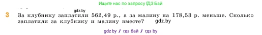 Математика, 5 класс Учебник, авторы: Виленкин Наум Яковлевич, Жохов Владимир Иванович, Чесноков Александр Семёнович, Александрова Лилия Александровна, Шварцбурд Семён Исаакович, издательство Просвещение, Москва, 2023, белого цвета, Часть 2, страница 110, номер 3, Условие