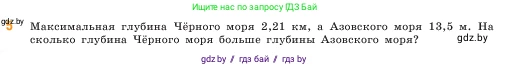 Математика, 5 класс Учебник, авторы: Виленкин Наум Яковлевич, Жохов Владимир Иванович, Чесноков Александр Семёнович, Александрова Лилия Александровна, Шварцбурд Семён Исаакович, издательство Просвещение, Москва, 2023, белого цвета, Часть 2, страница 110, номер 5, Условие