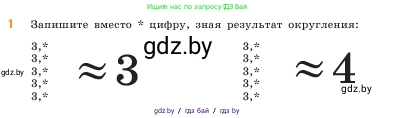 Математика, 5 класс Учебник, авторы: Виленкин Наум Яковлевич, Жохов Владимир Иванович, Чесноков Александр Семёнович, Александрова Лилия Александровна, Шварцбурд Семён Исаакович, издательство Просвещение, Москва, 2023, белого цвета, Часть 2, страница 116, номер 1, Условие