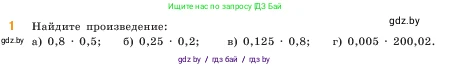 Математика, 5 класс Учебник, авторы: Виленкин Наум Яковлевич, Жохов Владимир Иванович, Чесноков Александр Семёнович, Александрова Лилия Александровна, Шварцбурд Семён Исаакович, издательство Просвещение, Москва, 2023, белого цвета, Часть 2, страница 135, номер 1, Условие