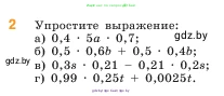 Математика, 5 класс Учебник, авторы: Виленкин Наум Яковлевич, Жохов Владимир Иванович, Чесноков Александр Семёнович, Александрова Лилия Александровна, Шварцбурд Семён Исаакович, издательство Просвещение, Москва, 2023, белого цвета, Часть 2, страница 135, номер 2, Условие