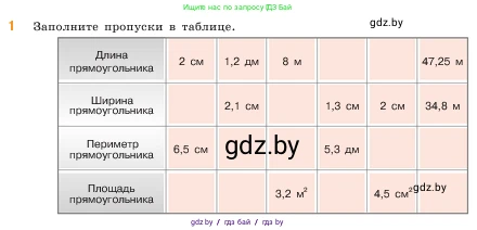Математика, 5 класс Учебник, авторы: Виленкин Наум Яковлевич, Жохов Владимир Иванович, Чесноков Александр Семёнович, Александрова Лилия Александровна, Шварцбурд Семён Исаакович, издательство Просвещение, Москва, 2023, белого цвета, Часть 2, страница 135, номер 1, Условие