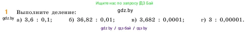 Математика, 5 класс Учебник, авторы: Виленкин Наум Яковлевич, Жохов Владимир Иванович, Чесноков Александр Семёнович, Александрова Лилия Александровна, Шварцбурд Семён Исаакович, издательство Просвещение, Москва, 2023, белого цвета, Часть 2, страница 142, номер 1, Условие