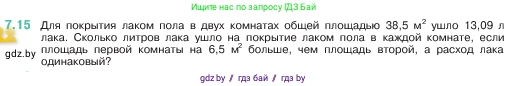 Математика, 5 класс Учебник, авторы: Виленкин Наум Яковлевич, Жохов Владимир Иванович, Чесноков Александр Семёнович, Александрова Лилия Александровна, Шварцбурд Семён Исаакович, издательство Просвещение, Москва, 2023, белого цвета, Часть 2, страница 147, номер 7.15, Условие
