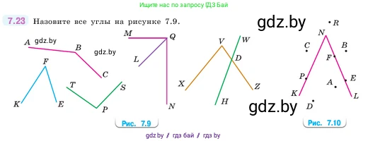 Математика, 5 класс Учебник, авторы: Виленкин Наум Яковлевич, Жохов Владимир Иванович, Чесноков Александр Семёнович, Александрова Лилия Александровна, Шварцбурд Семён Исаакович, издательство Просвещение, Москва, 2023, белого цвета, Часть 2, страница 150, номер 7.23, Условие