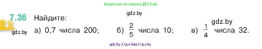 Математика, 5 класс Учебник, авторы: Виленкин Наум Яковлевич, Жохов Владимир Иванович, Чесноков Александр Семёнович, Александрова Лилия Александровна, Шварцбурд Семён Исаакович, издательство Просвещение, Москва, 2023, белого цвета, Часть 2, страница 151, номер 7.36, Условие