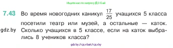 Математика, 5 класс Учебник, авторы: Виленкин Наум Яковлевич, Жохов Владимир Иванович, Чесноков Александр Семёнович, Александрова Лилия Александровна, Шварцбурд Семён Исаакович, издательство Просвещение, Москва, 2023, белого цвета, Часть 2, страница 152, номер 7.43, Условие