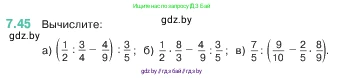 Математика, 5 класс Учебник, авторы: Виленкин Наум Яковлевич, Жохов Владимир Иванович, Чесноков Александр Семёнович, Александрова Лилия Александровна, Шварцбурд Семён Исаакович, издательство Просвещение, Москва, 2023, белого цвета, Часть 2, страница 152, номер 7.45, Условие