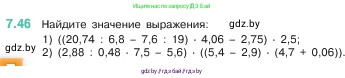 Математика, 5 класс Учебник, авторы: Виленкин Наум Яковлевич, Жохов Владимир Иванович, Чесноков Александр Семёнович, Александрова Лилия Александровна, Шварцбурд Семён Исаакович, издательство Просвещение, Москва, 2023, белого цвета, Часть 2, страница 152, номер 7.46, Условие