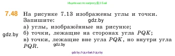 Математика, 5 класс Учебник, авторы: Виленкин Наум Яковлевич, Жохов Владимир Иванович, Чесноков Александр Семёнович, Александрова Лилия Александровна, Шварцбурд Семён Исаакович, издательство Просвещение, Москва, 2023, белого цвета, Часть 2, страница 152, номер 7.48, Условие