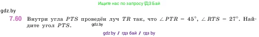 Математика, 5 класс Учебник, авторы: Виленкин Наум Яковлевич, Жохов Владимир Иванович, Чесноков Александр Семёнович, Александрова Лилия Александровна, Шварцбурд Семён Исаакович, издательство Просвещение, Москва, 2023, белого цвета, Часть 2, страница 155, номер 7.60, Условие