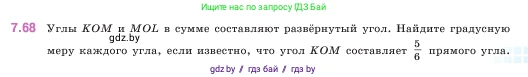 Математика, 5 класс Учебник, авторы: Виленкин Наум Яковлевич, Жохов Владимир Иванович, Чесноков Александр Семёнович, Александрова Лилия Александровна, Шварцбурд Семён Исаакович, издательство Просвещение, Москва, 2023, белого цвета, Часть 2, страница 155, номер 7.68, Условие