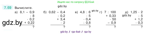 Математика, 5 класс Учебник, авторы: Виленкин Наум Яковлевич, Жохов Владимир Иванович, Чесноков Александр Семёнович, Александрова Лилия Александровна, Шварцбурд Семён Исаакович, издательство Просвещение, Москва, 2023, белого цвета, Часть 2, страница 156, номер 7.69, Условие