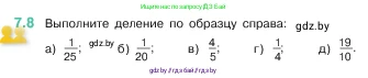 Математика, 5 класс Учебник, авторы: Виленкин Наум Яковлевич, Жохов Владимир Иванович, Чесноков Александр Семёнович, Александрова Лилия Александровна, Шварцбурд Семён Исаакович, издательство Просвещение, Москва, 2023, белого цвета, Часть 2, страница 147, номер 7.8, Условие