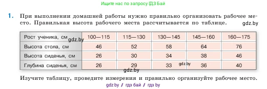 Математика, 5 класс Учебник, авторы: Виленкин Наум Яковлевич, Жохов Владимир Иванович, Чесноков Александр Семёнович, Александрова Лилия Александровна, Шварцбурд Семён Исаакович, издательство Просвещение, Москва, 2023, белого цвета, Часть 2, страница 158, номер 1, Условие