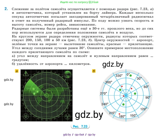Математика, 5 класс Учебник, авторы: Виленкин Наум Яковлевич, Жохов Владимир Иванович, Чесноков Александр Семёнович, Александрова Лилия Александровна, Шварцбурд Семён Исаакович, издательство Просвещение, Москва, 2023, белого цвета, Часть 2, страница 158, номер 2, Условие