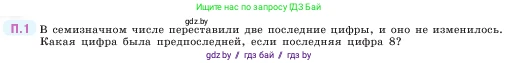 Математика, 5 класс Учебник, авторы: Виленкин Наум Яковлевич, Жохов Владимир Иванович, Чесноков Александр Семёнович, Александрова Лилия Александровна, Шварцбурд Семён Исаакович, издательство Просвещение, Москва, 2023, белого цвета, Часть 2, страница 161, номер 1, Условие