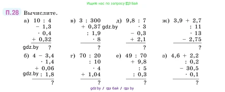 Математика, 5 класс Учебник, авторы: Виленкин Наум Яковлевич, Жохов Владимир Иванович, Чесноков Александр Семёнович, Александрова Лилия Александровна, Шварцбурд Семён Исаакович, издательство Просвещение, Москва, 2023, белого цвета, Часть 2, страница 163, номер 28, Условие