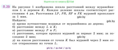 Математика, 5 класс Учебник, авторы: Виленкин Наум Яковлевич, Жохов Владимир Иванович, Чесноков Александр Семёнович, Александрова Лилия Александровна, Шварцбурд Семён Исаакович, издательство Просвещение, Москва, 2023, белого цвета, Часть 2, страница 163, номер 29, Условие