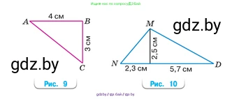 Математика, 5 класс Учебник, авторы: Виленкин Наум Яковлевич, Жохов Владимир Иванович, Чесноков Александр Семёнович, Александрова Лилия Александровна, Шварцбурд Семён Исаакович, издательство Просвещение, Москва, 2023, белого цвета, Часть 2, страница 167, номер 75, Условие (продолжение 2)