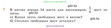 Математика, 5 класс Учебник, авторы: Виленкин Наум Яковлевич, Жохов Владимир Иванович, Чесноков Александр Семёнович, Александрова Лилия Александровна, Шварцбурд Семён Исаакович, издательство Просвещение, Москва, 2023, белого цвета, Часть 2, страница 170, номер 7, Условие