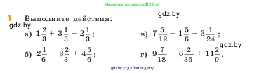 Математика, 5 класс Учебник, авторы: Виленкин Наум Яковлевич, Жохов Владимир Иванович, Чесноков Александр Семёнович, Александрова Лилия Александровна, Шварцбурд Семён Исаакович, издательство Просвещение, Москва, 2023, белого цвета, Часть 2, страница 171, номер 1, Условие