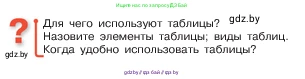 Математика, 5 класс Учебник, авторы: Виленкин Наум Яковлевич, Жохов Владимир Иванович, Чесноков Александр Семёнович, Александрова Лилия Александровна, Шварцбурд Семён Исаакович, издательство Просвещение, Москва, 2023, белого цвета, Часть 1, страница 9, Условие