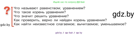 Математика, 5 класс Учебник, авторы: Виленкин Наум Яковлевич, Жохов Владимир Иванович, Чесноков Александр Семёнович, Александрова Лилия Александровна, Шварцбурд Семён Исаакович, издательство Просвещение, Москва, 2023, белого цвета, Часть 1, страница 70, Условие