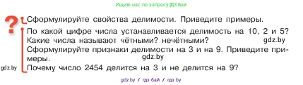 Математика, 5 класс Учебник, авторы: Виленкин Наум Яковлевич, Жохов Владимир Иванович, Чесноков Александр Семёнович, Александрова Лилия Александровна, Шварцбурд Семён Исаакович, издательство Просвещение, Москва, 2023, белого цвета, Часть 1, страница 124, Условие