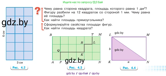 Математика, 5 класс Учебник, авторы: Виленкин Наум Яковлевич, Жохов Владимир Иванович, Чесноков Александр Семёнович, Александрова Лилия Александровна, Шварцбурд Семён Исаакович, издательство Просвещение, Москва, 2023, белого цвета, Часть 1, страница 137, Условие