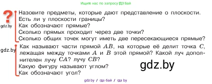 Математика, 5 класс Учебник, авторы: Виленкин Наум Яковлевич, Жохов Владимир Иванович, Чесноков Александр Семёнович, Александрова Лилия Александровна, Шварцбурд Семён Исаакович, издательство Просвещение, Москва, 2023, белого цвета, Часть 1, страница 23, Условие