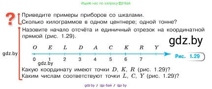 Математика, 5 класс Учебник, авторы: Виленкин Наум Яковлевич, Жохов Владимир Иванович, Чесноков Александр Семёнович, Александрова Лилия Александровна, Шварцбурд Семён Исаакович, издательство Просвещение, Москва, 2023, белого цвета, Часть 1, страница 28, Условие
