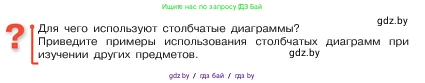 Математика, 5 класс Учебник, авторы: Виленкин Наум Яковлевич, Жохов Владимир Иванович, Чесноков Александр Семёнович, Александрова Лилия Александровна, Шварцбурд Семён Исаакович, издательство Просвещение, Москва, 2023, белого цвета, Часть 1, страница 38, Условие