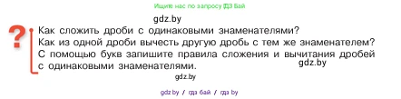 Математика, 5 класс Учебник, авторы: Виленкин Наум Яковлевич, Жохов Владимир Иванович, Чесноков Александр Семёнович, Александрова Лилия Александровна, Шварцбурд Семён Исаакович, издательство Просвещение, Москва, 2023, белого цвета, Часть 2, страница 31, Условие