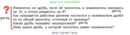 Математика, 5 класс Учебник, авторы: Виленкин Наум Яковлевич, Жохов Владимир Иванович, Чесноков Александр Семёнович, Александрова Лилия Александровна, Шварцбурд Семён Исаакович, издательство Просвещение, Москва, 2023, белого цвета, Часть 2, страница 58, Условие