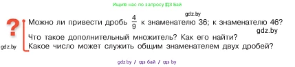 Математика, 5 класс Учебник, авторы: Виленкин Наум Яковлевич, Жохов Владимир Иванович, Чесноков Александр Семёнович, Александрова Лилия Александровна, Шварцбурд Семён Исаакович, издательство Просвещение, Москва, 2023, белого цвета, Часть 2, страница 62, Условие