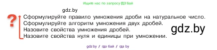Математика, 5 класс Учебник, авторы: Виленкин Наум Яковлевич, Жохов Владимир Иванович, Чесноков Александр Семёнович, Александрова Лилия Александровна, Шварцбурд Семён Исаакович, издательство Просвещение, Москва, 2023, белого цвета, Часть 2, страница 75, Условие