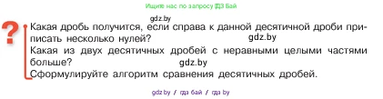 Математика, 5 класс Учебник, авторы: Виленкин Наум Яковлевич, Жохов Владимир Иванович, Чесноков Александр Семёнович, Александрова Лилия Александровна, Шварцбурд Семён Исаакович, издательство Просвещение, Москва, 2023, белого цвета, Часть 2, страница 98, Условие