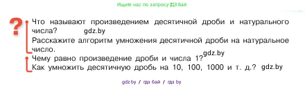 Математика, 5 класс Учебник, авторы: Виленкин Наум Яковлевич, Жохов Владимир Иванович, Чесноков Александр Семёнович, Александрова Лилия Александровна, Шварцбурд Семён Исаакович, издательство Просвещение, Москва, 2023, белого цвета, Часть 2, страница 119, Условие